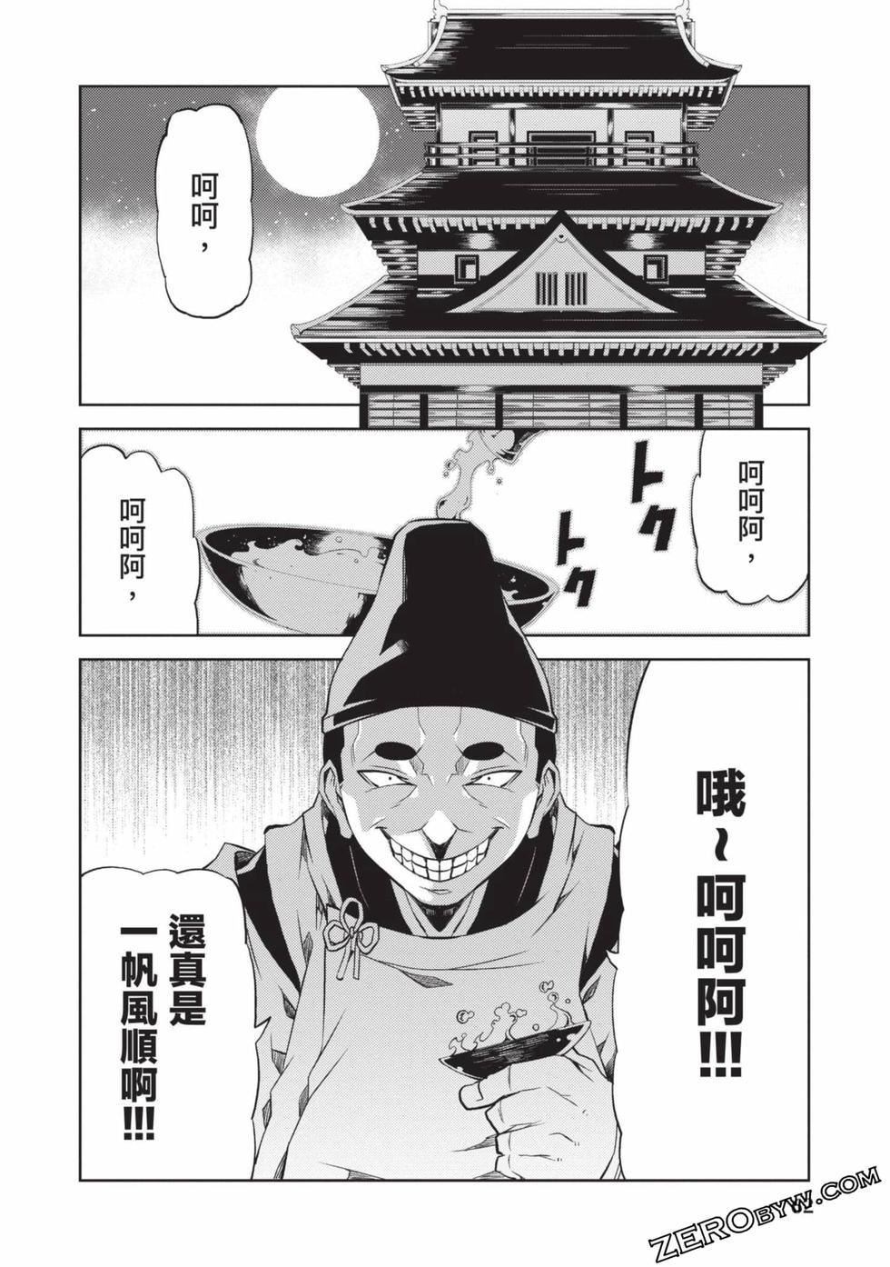 慰み者の戦姫[玩物战姬]慰み者の戦姫[玩物战姬]
