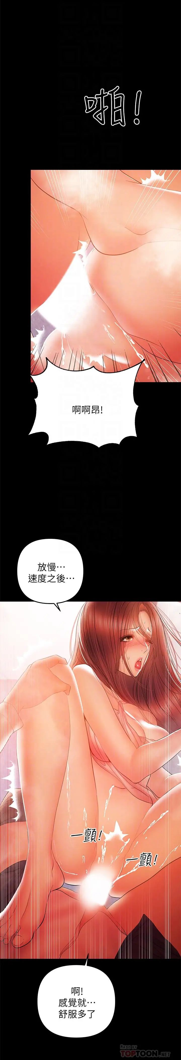 兼职奶妈第34话-再次相遇的两人
