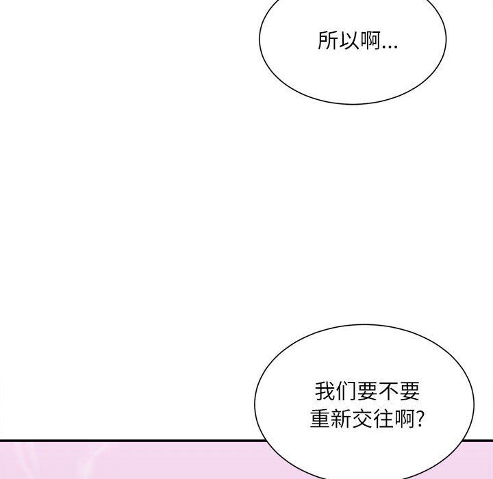 不務正業第37話