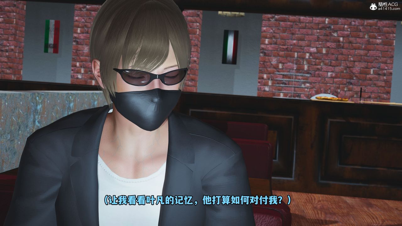[3D]我成瞭大反派第40話