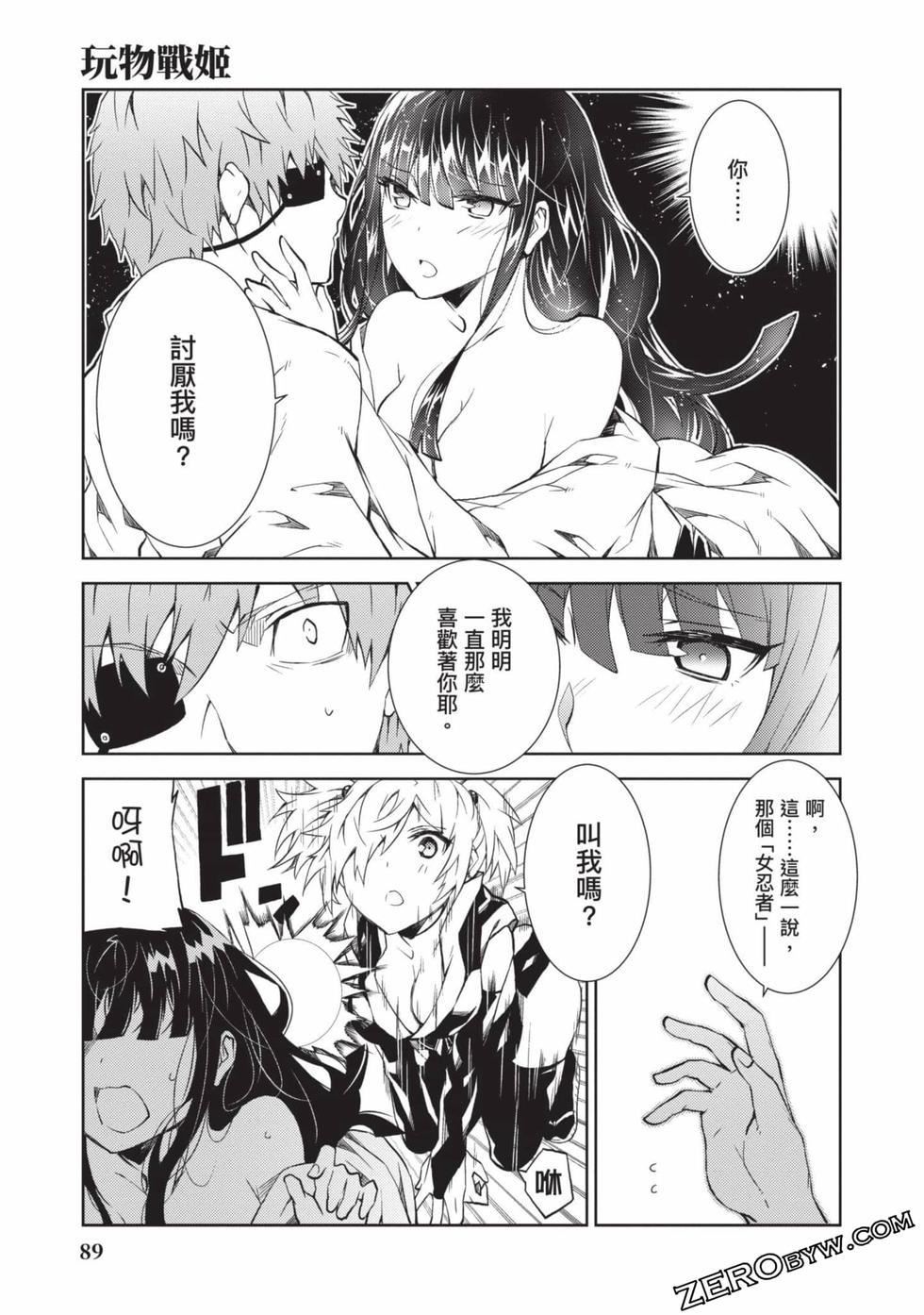 慰み者の戦姫[玩物戰姬]慰み者の戦姫[玩物戰姬]