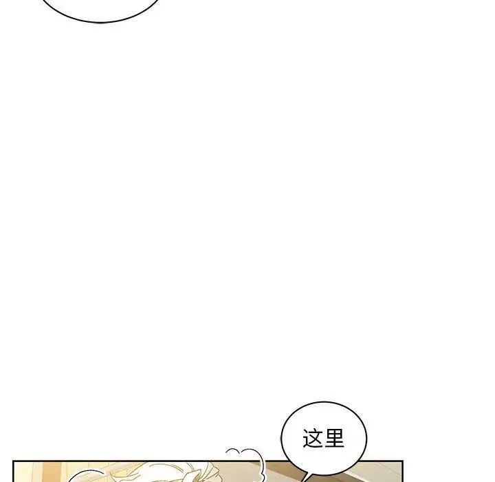 亲爱的你-Liebling！第35话