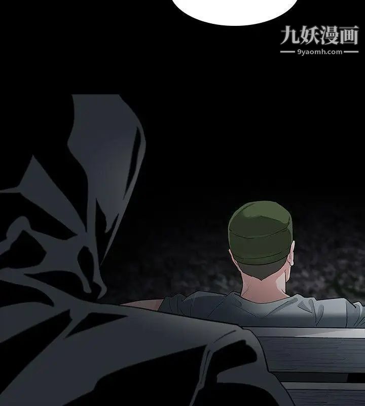 玩火第64話-毫無秘密可言