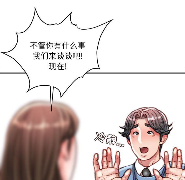 不务正业第38话