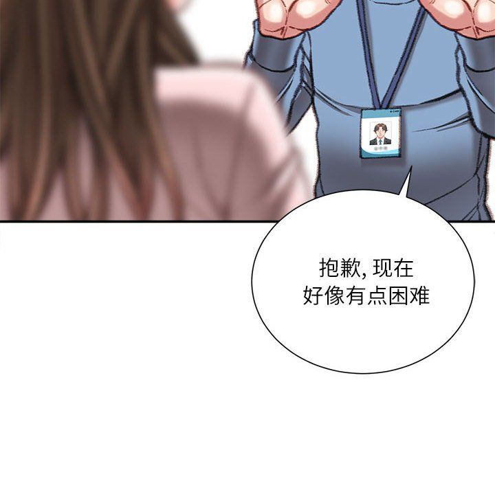 不务正业第38话