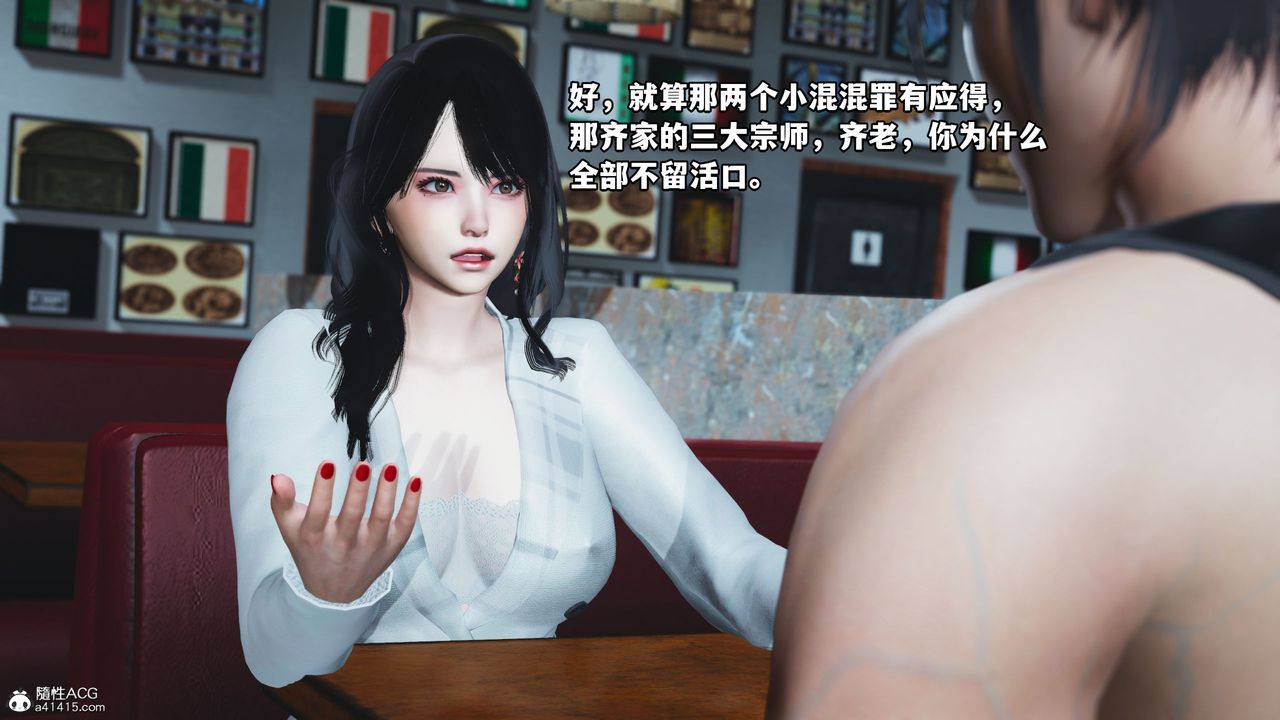[3D]我成瞭大反派第40话