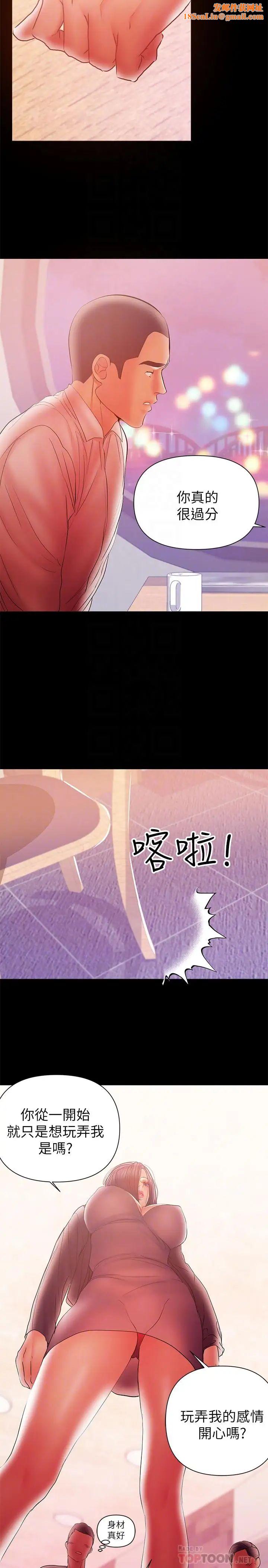 兼职奶妈第35话-酒后吐真言