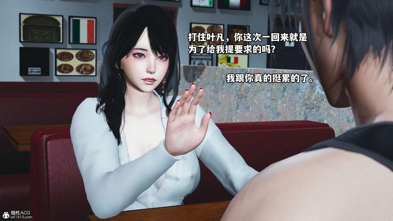 [3D]我成瞭大反派第40話