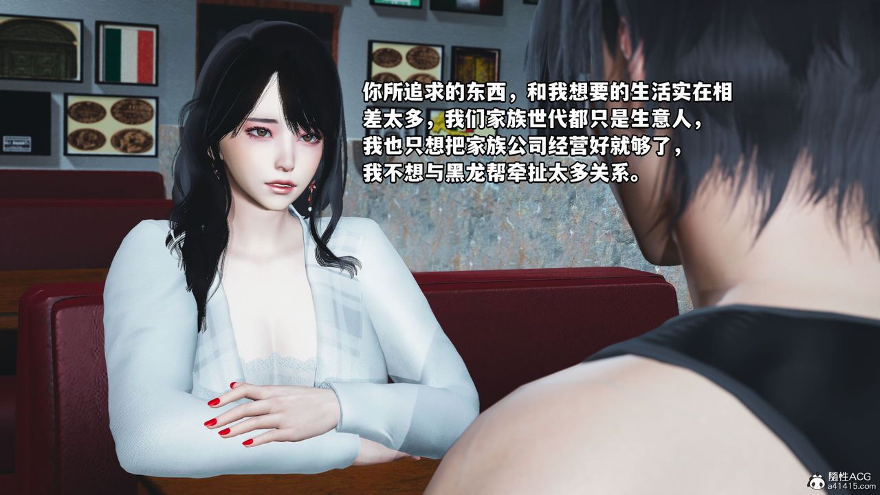 [3D]我成瞭大反派第40話