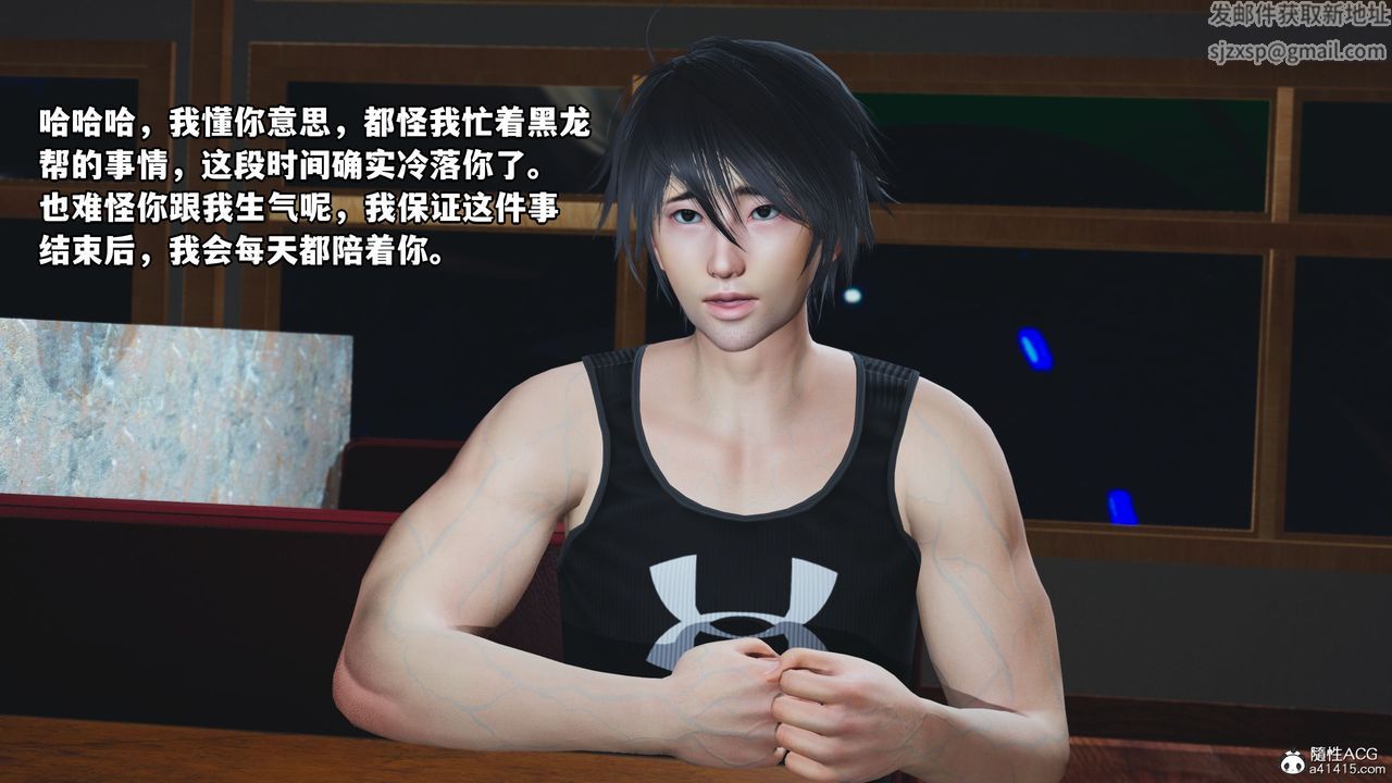 [3D]我成瞭大反派第40話