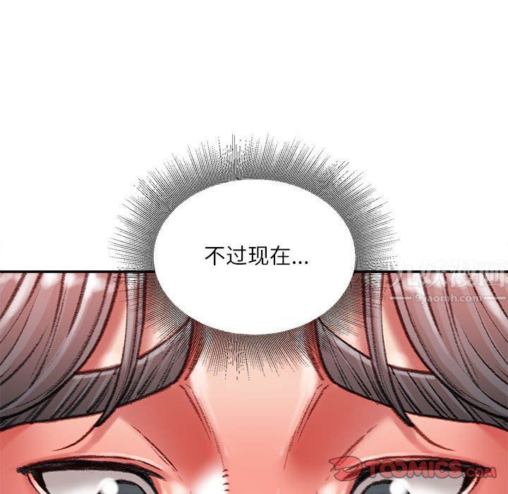不务正业第38话