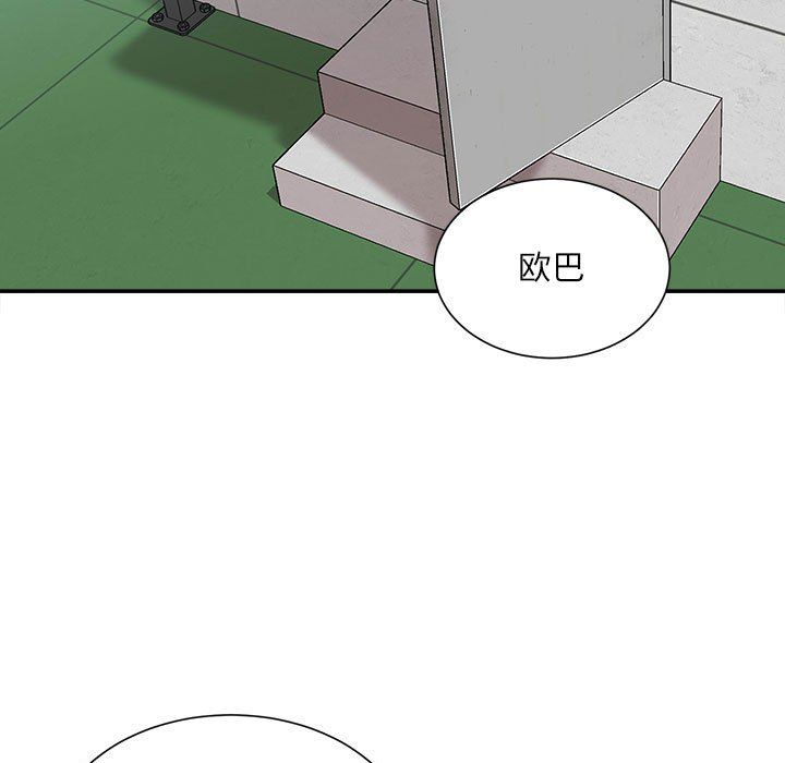 不务正业第38话