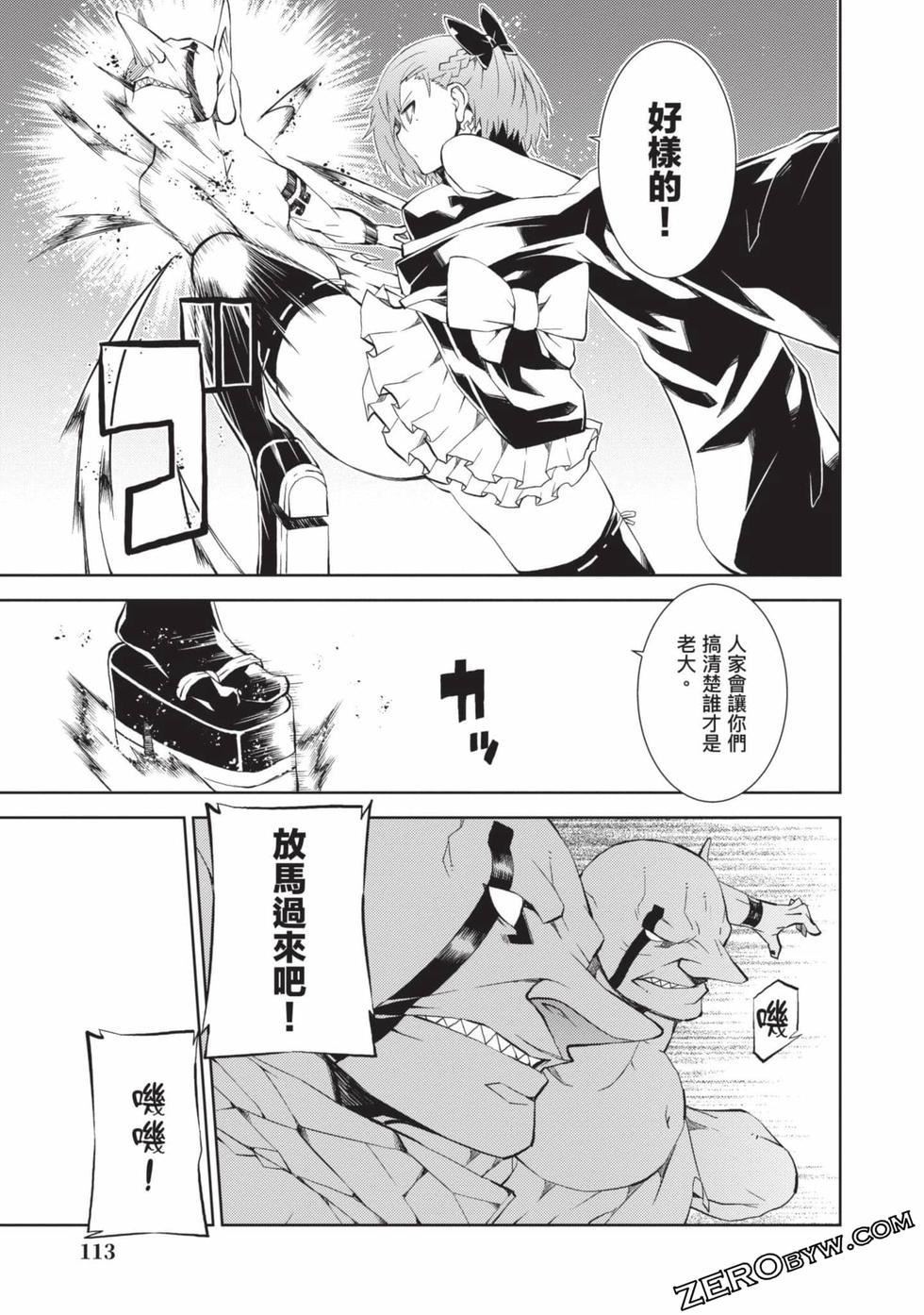 慰み者の戦姫[玩物戰姬]慰み者の戦姫[玩物戰姬]