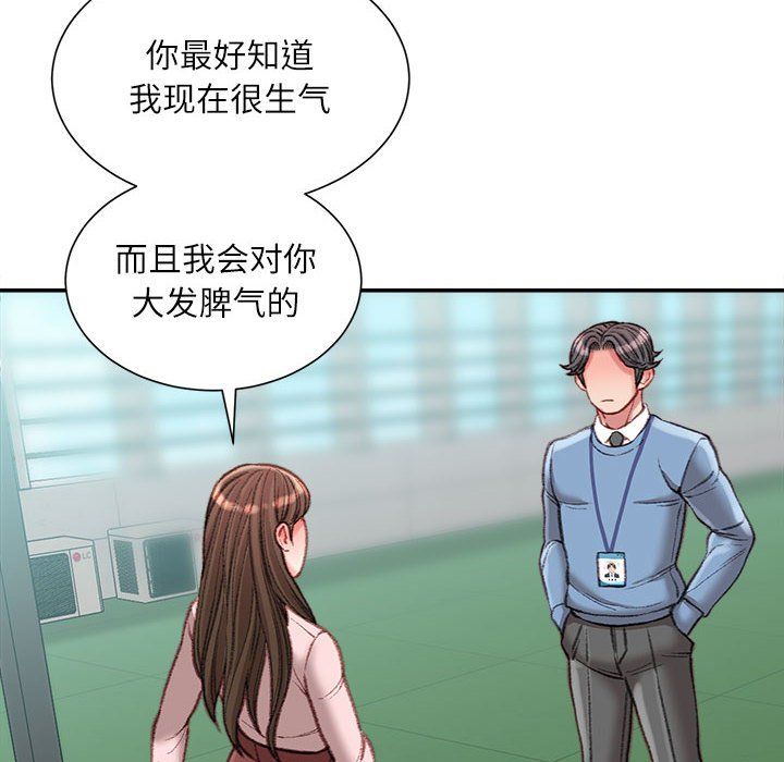 不务正业第38话