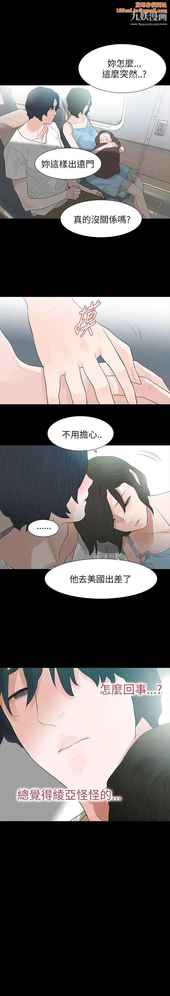 玩火第65話-出走