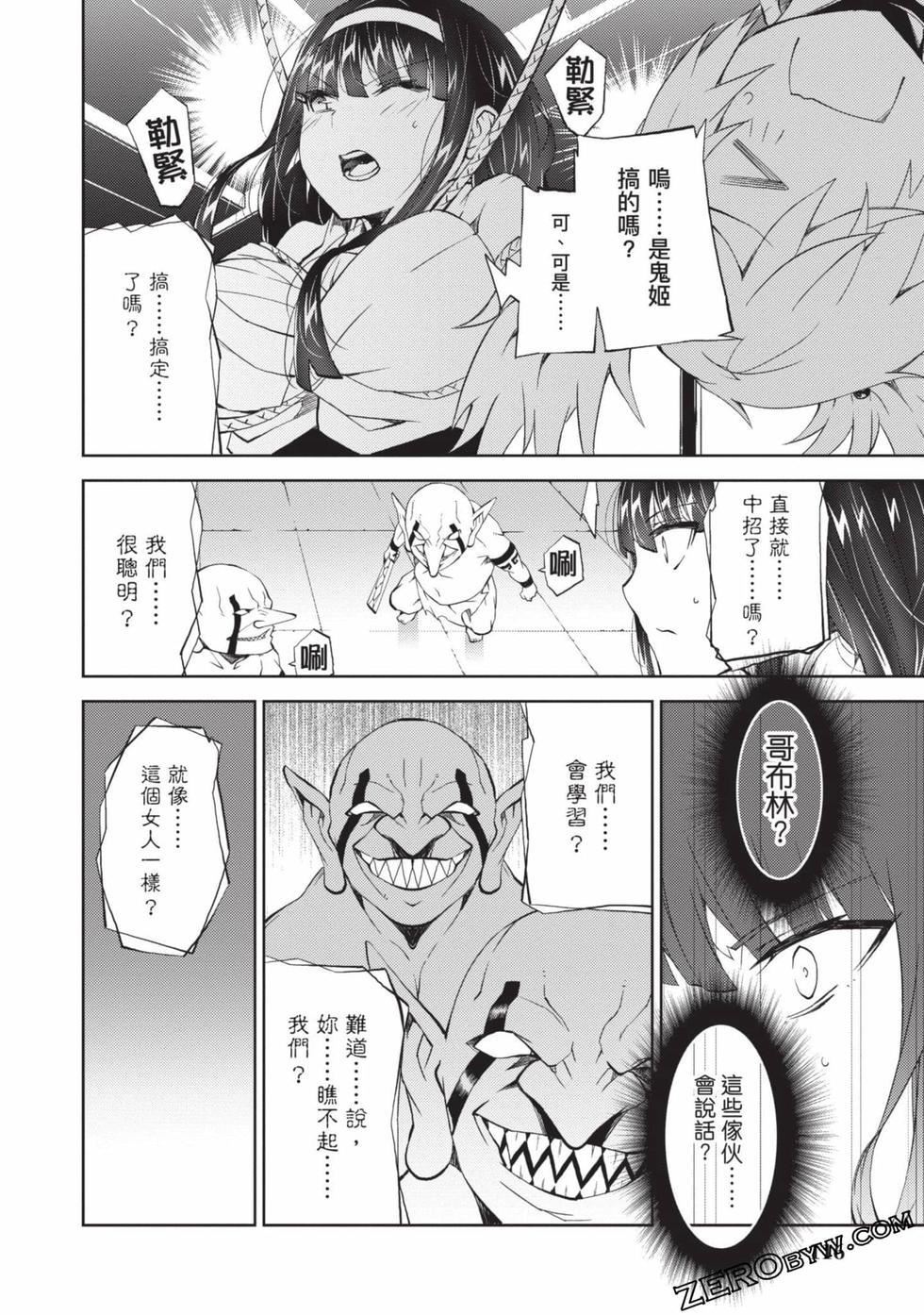 慰み者の戦姫[玩物戰姬]慰み者の戦姫[玩物戰姬]