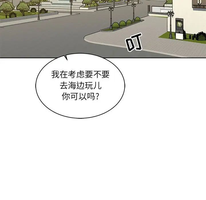 亲爱的你-Liebling！第35话