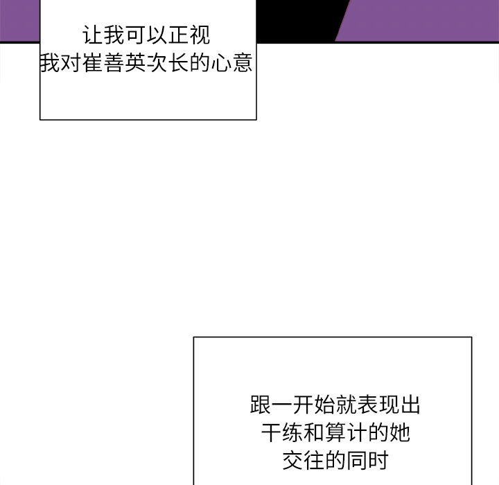 不务正业第38话