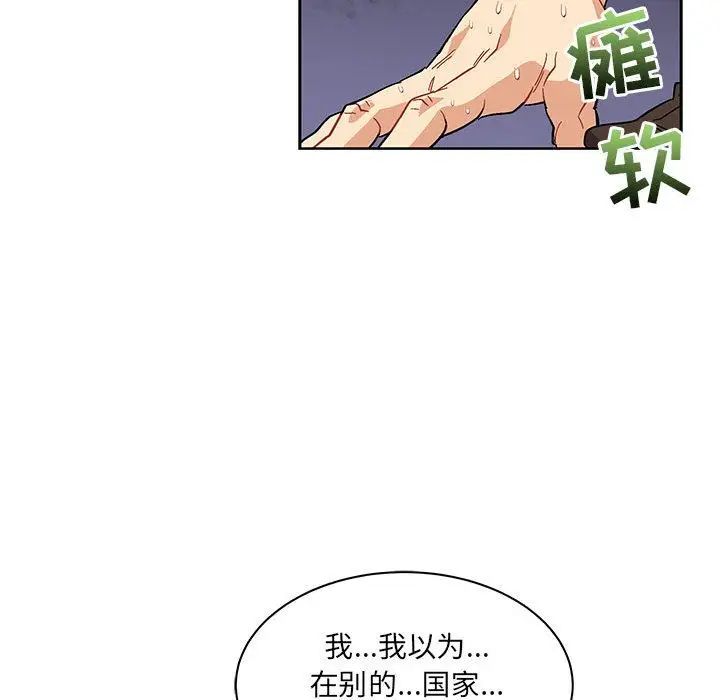 亲爱的你-Liebling！第35话