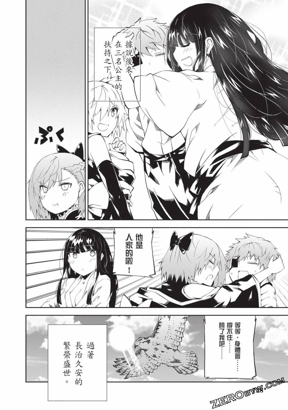 慰み者の戦姫[玩物战姬]慰み者の戦姫[玩物战姬]
