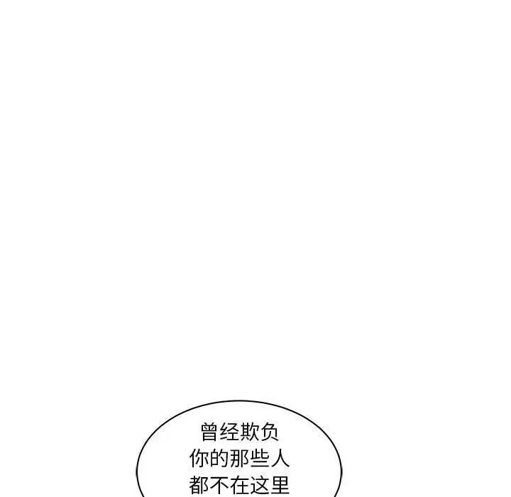 亲爱的你-Liebling！第35话