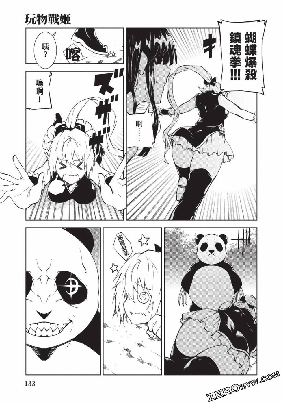 慰み者の戦姫[玩物战姬]慰み者の戦姫[玩物战姬]