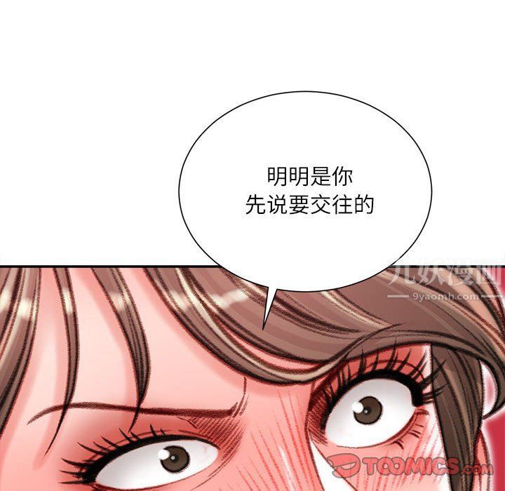 不务正业第38话