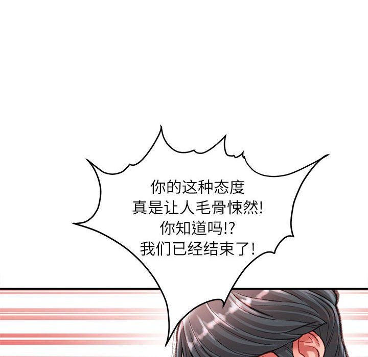 不务正业第38话