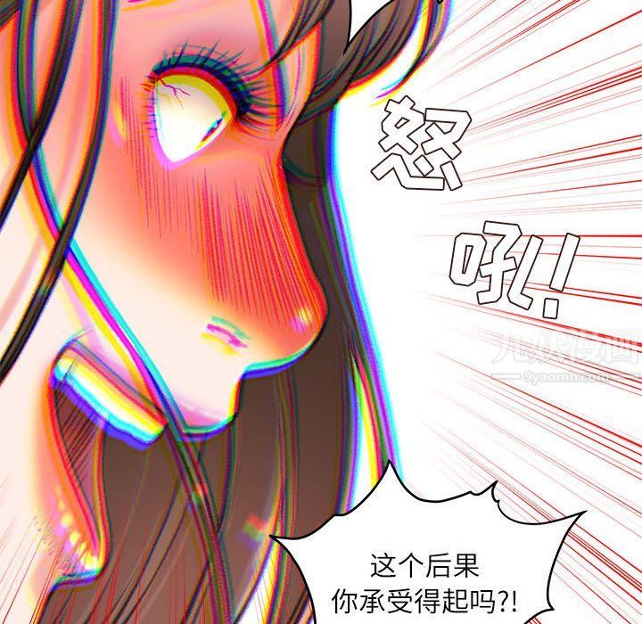 不务正业第38话