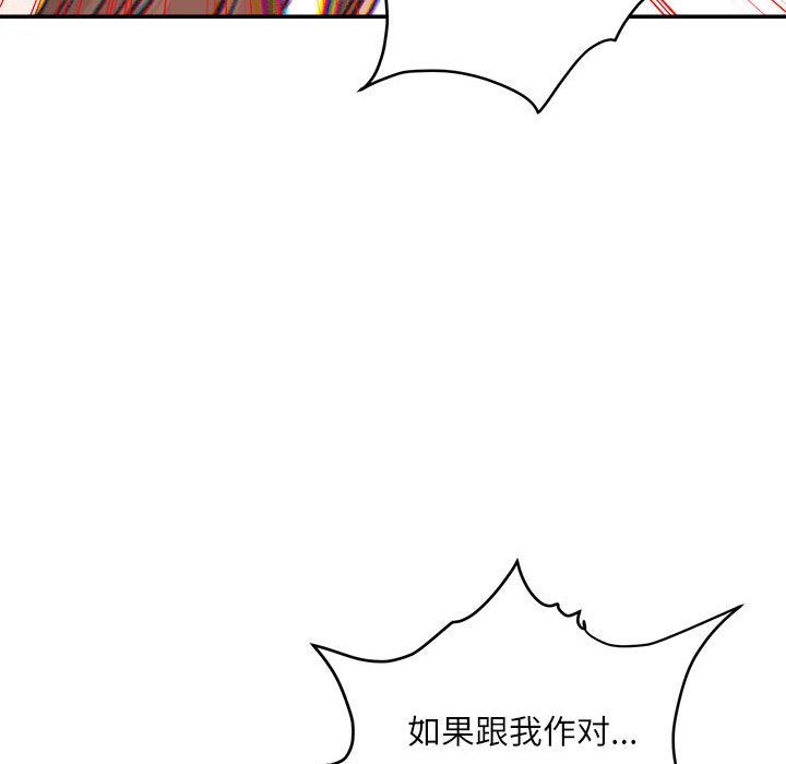 不務正業第38話