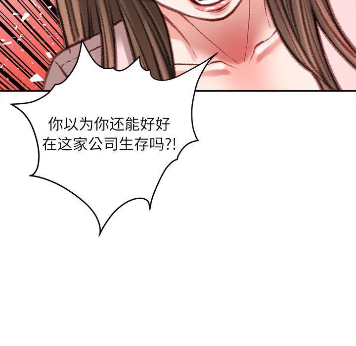 不务正业第38话
