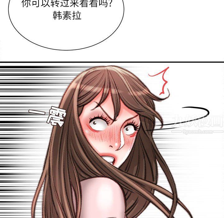 不务正业第38话