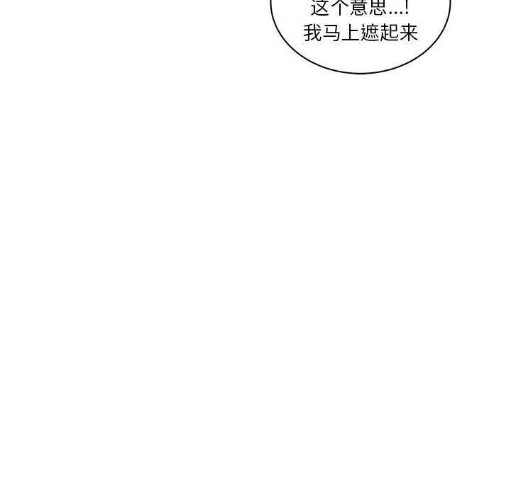 亲爱的你-Liebling！第36话
