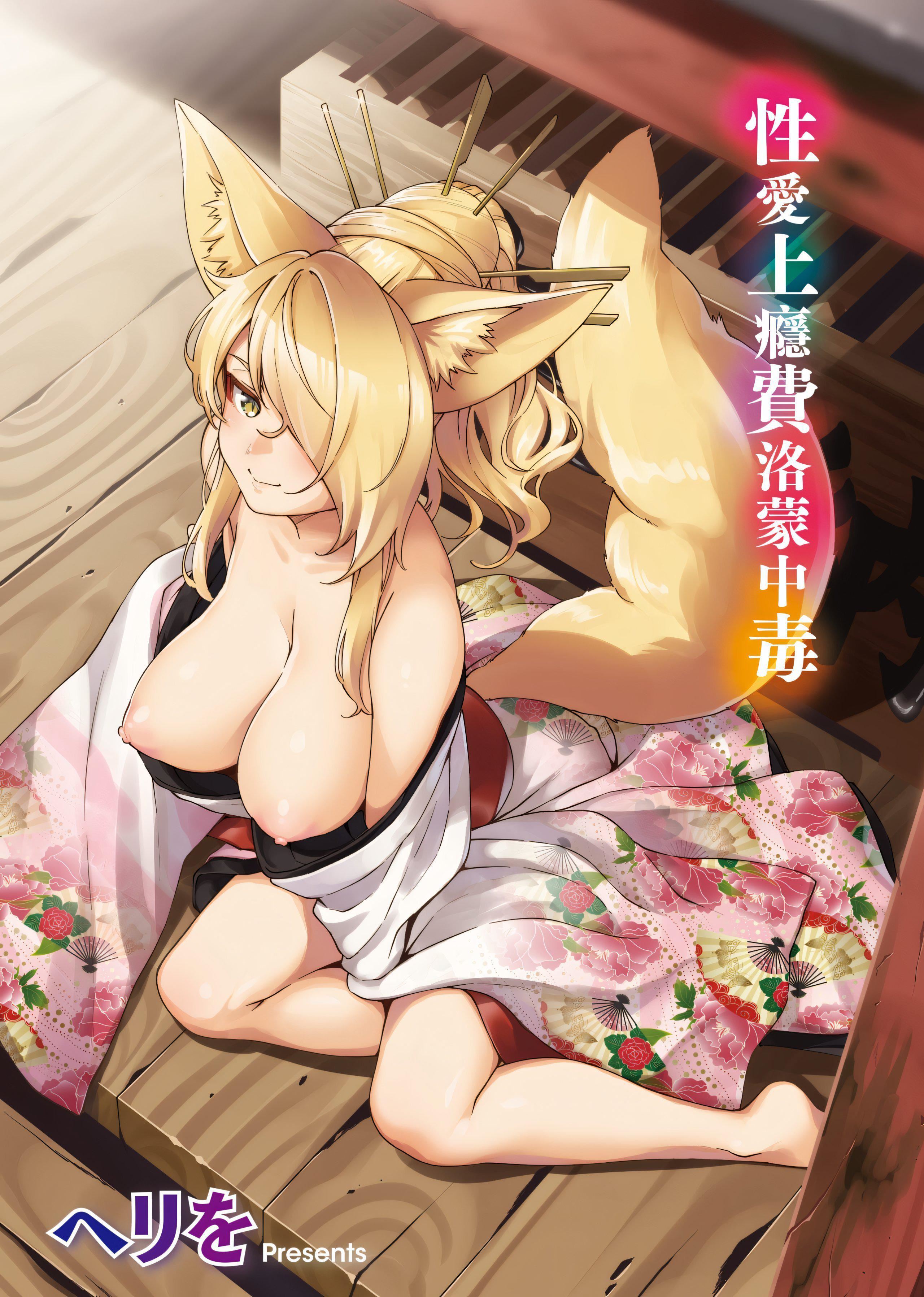 [ヘリを]やみつきフェロモン[中国翻訳][无修正][DL版][ヘリを]やみつきフェロモン[中国翻訳][无修正][DL版]