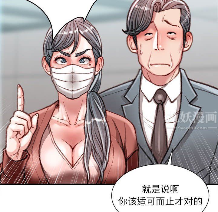 不务正业第38话