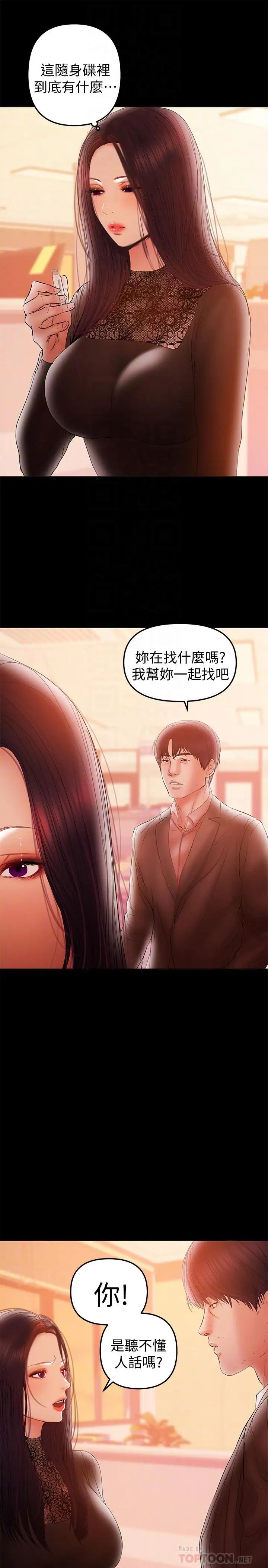 《兼职奶妈》第38话-迟来的后悔