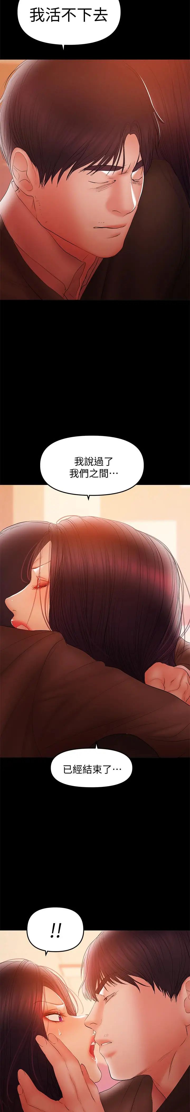 兼職奶媽第38話-遲來的後悔