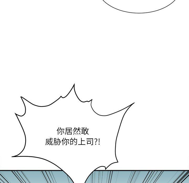 不務正業第38話