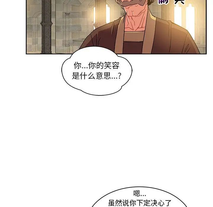 親愛的你-Liebling！第36話