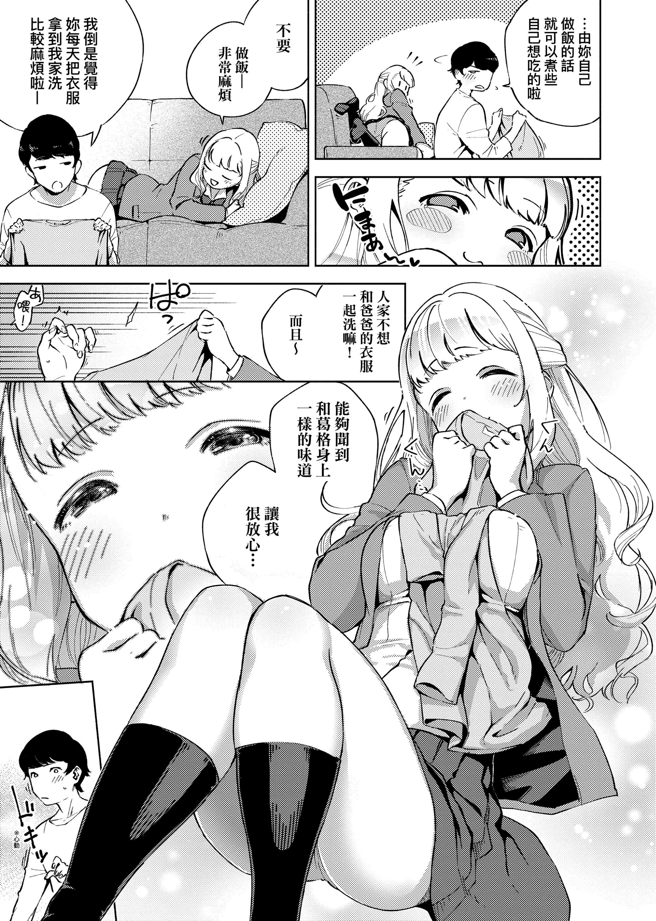[ヘリを]やみつきフェロモン[中国翻訳][无修正][DL版][ヘリを]やみつきフェロモン[中国翻訳][无修正][DL版]