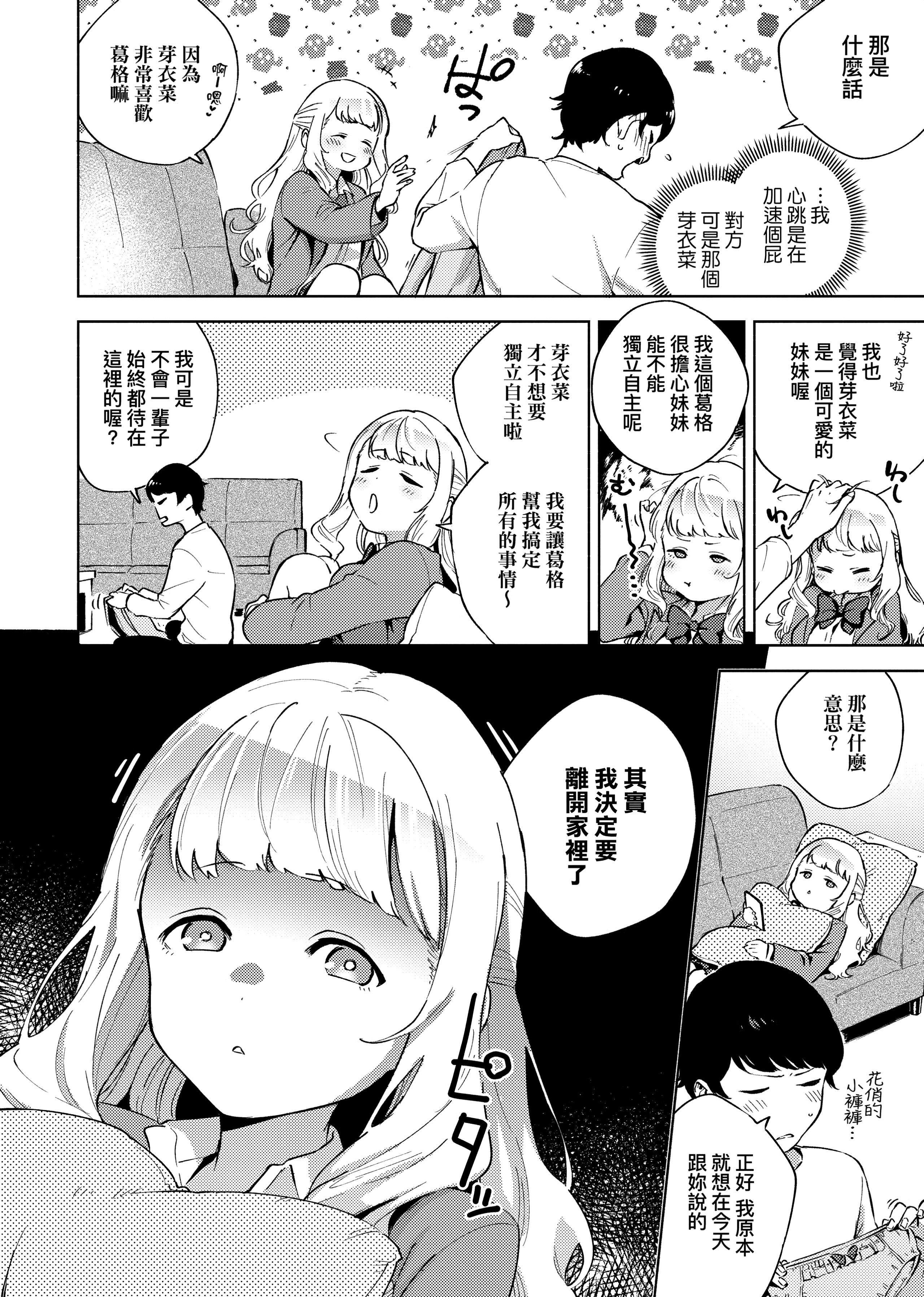 [ヘリを]やみつきフェロモン[中国翻訳][无修正][DL版][ヘリを]やみつきフェロモン[中国翻訳][无修正][DL版]