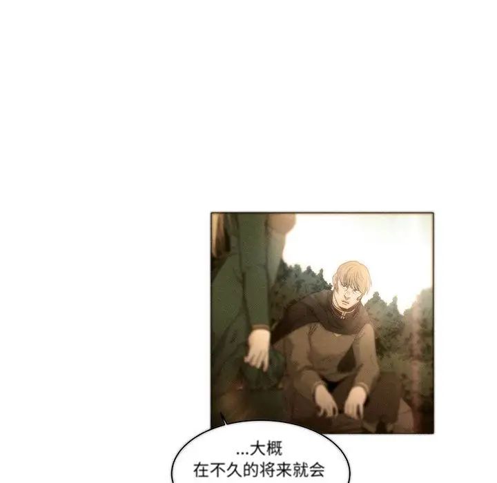 親愛的你-Liebling！第36話
