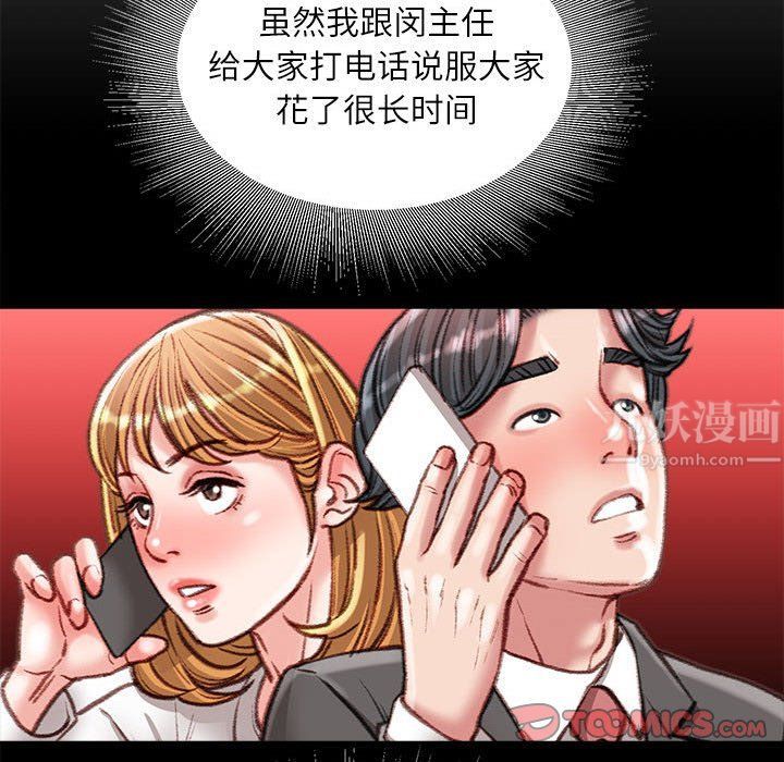 不务正业第38话