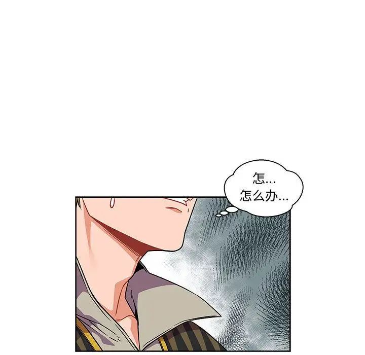 親愛的你-Liebling！第36話