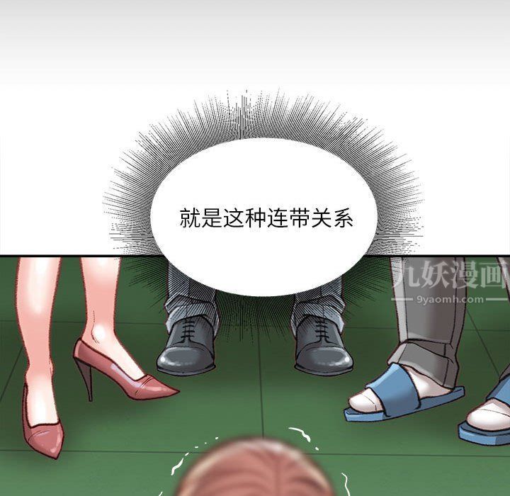 不務正業第38話