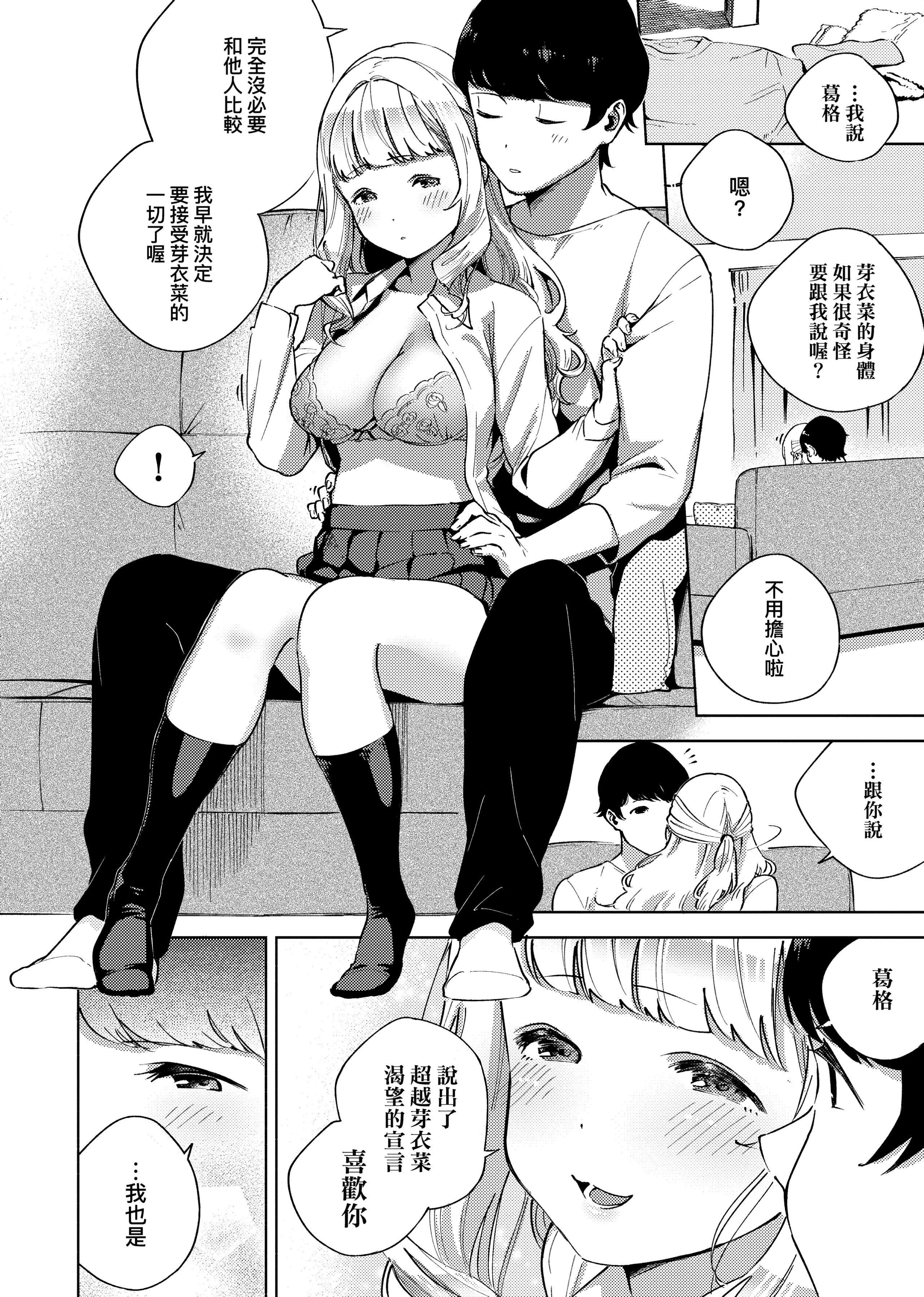 [ヘリを]やみつきフェロモン[中国翻訳][无修正][DL版][ヘリを]やみつきフェロモン[中国翻訳][无修正][DL版]
