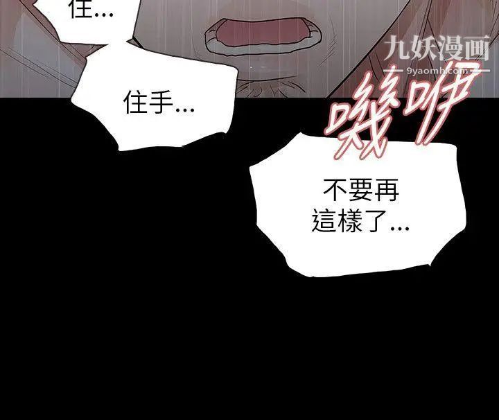 玩火第68話-地獄