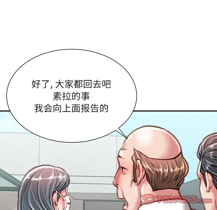 不务正业第38话