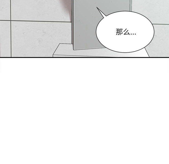 不务正业第38话