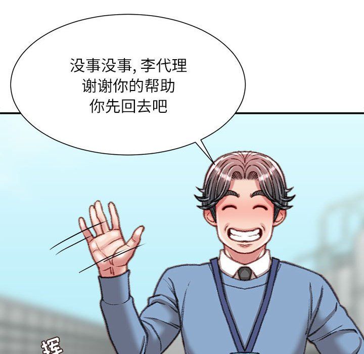 不务正业第38话